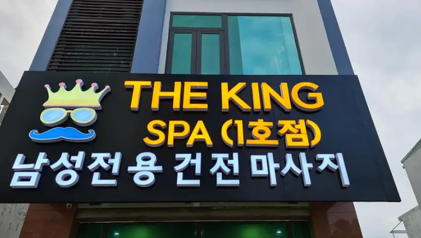 다낭 더 킹 스파